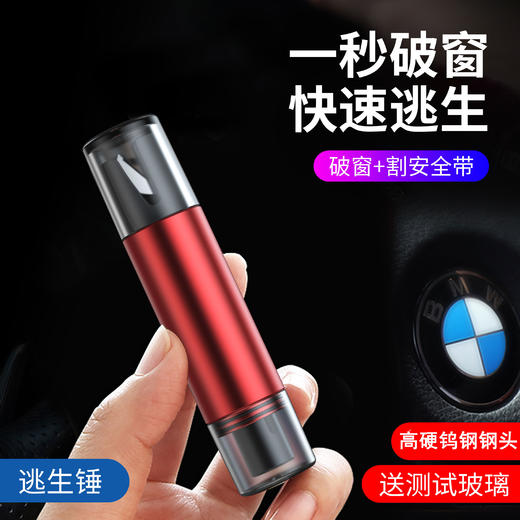 汽车二合一安全锤车载破窗器多功能逃生应急工具迷你救生锤 商品图5