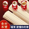 葛根铁棍山药面500g双食材自然融合 商品缩略图6