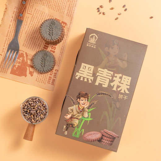 喜卓黑青稞饼干150g 原味/松茸味 两种口味选择 四川成都包邮发货 商品图9
