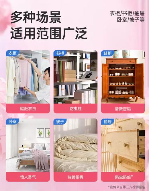 樟脑丸  衣柜防霉防虫无毒防潮除味驱虫防潮花香香包防蛀蟑螂樟脑球1.31 商品图3