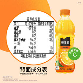 可口可乐（Coca-Cola）美汁源Minute Maid 果粒橙 橙汁果汁饮料 450ml*12瓶