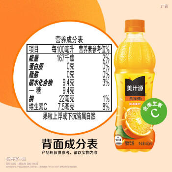 可口可乐（Coca-Cola）美汁源Minute Maid 果粒橙 橙汁果汁饮料 450ml*12瓶 商品图0
