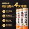 葛根铁棍山药面500g双食材自然融合 商品缩略图9