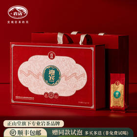岩语 迎宾水仙 茶叶礼盒装中火武夷岩茶正宗乌龙茶送礼长辈249g