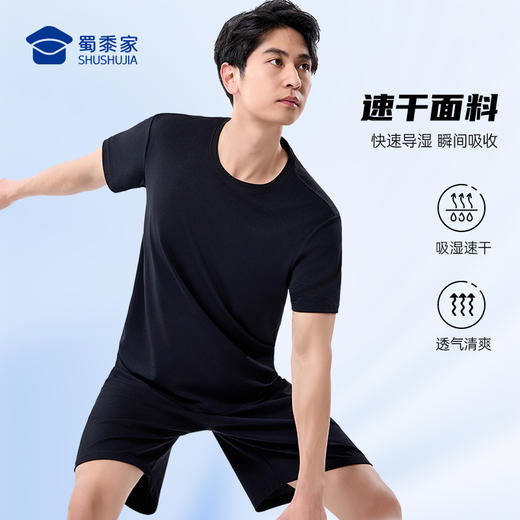 【实付满399送保温杯】【速干速导体能训练套装】户外快速导湿短袖T恤 透气清爽休闲短裤XZ501 商品图7