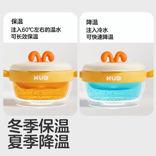 KUB可优比宝宝注水碗保温碗婴儿碗恒温不锈钢儿童餐具婴儿辅食碗 商品图2