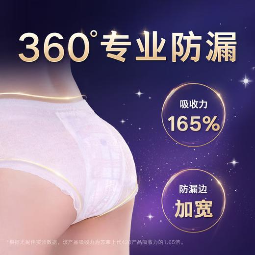 【自营】 苏菲 Sofy 安心裤量大超薄卫生巾夜用防漏棉柔高弹力安睡裤 M/L/XL 多规格 商品图3