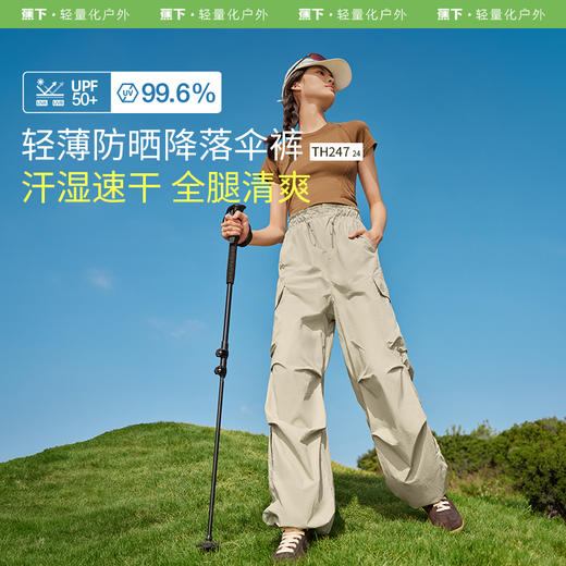 蕉下女士速干降落伞裤TH24724 商品图0