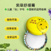 朋禾紫草舒缓膏15g 商品缩略图3