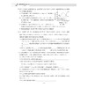 新高考60天提分计划（化学）/浙大优学/主编 华利平/浙江大学出版社 商品缩略图2