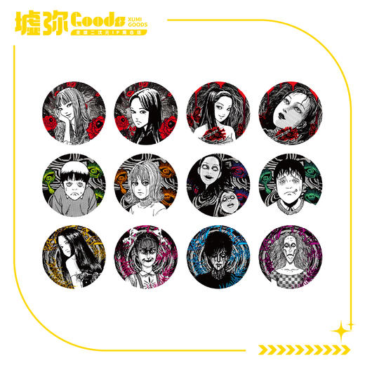 伊藤润二-盲抽-徽章-单抽（共12款） 商品图0