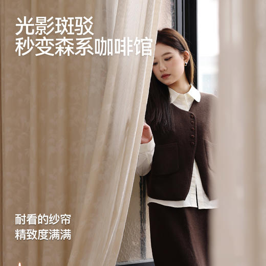 【岚竹纱】金蝉精致树叶纹理色织纱帘 商品图1