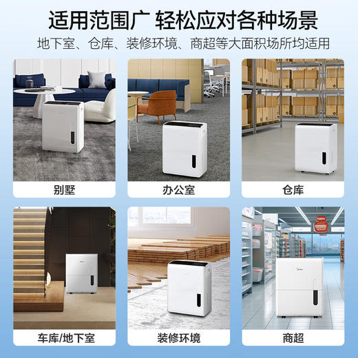 美的除湿机/抽湿机_CF70BD/N8-DL1 商品图2