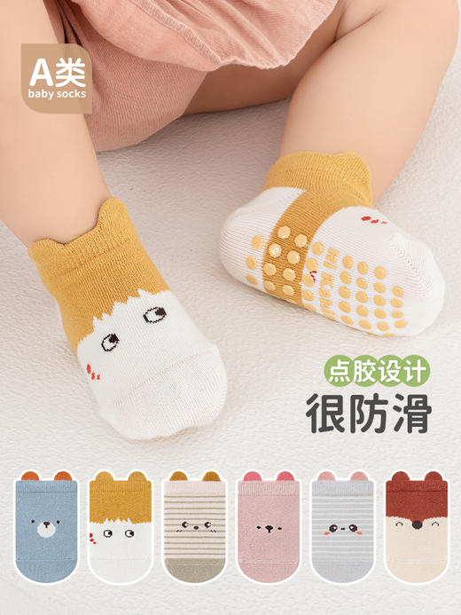 【可爱动物立体点胶袜】A类宝宝袜子春夏款a类婴儿地板袜防滑学步短筒船袜隔凉家居袜。ry 商品图0