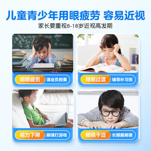 华视眼部远红外热疗贴官方正品儿童假性近视贴辅助治疗缓解视疲劳 商品图1
