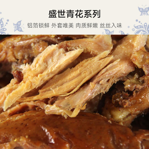 沟帮子尹家熏鸡 青花瓷传统熏鸡700g袋装东北特产卤味熟食 中华老字号 商品图3