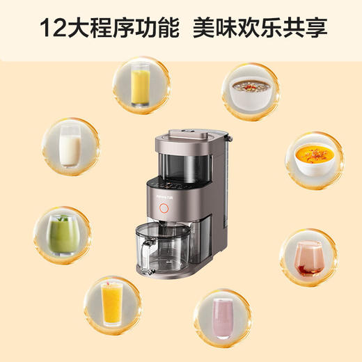 【升级款】Joyoung/九阳Y1破壁机低噪音全自动清洗不用手洗家用多功能预约热烘料理机养生豆浆机 商品图7