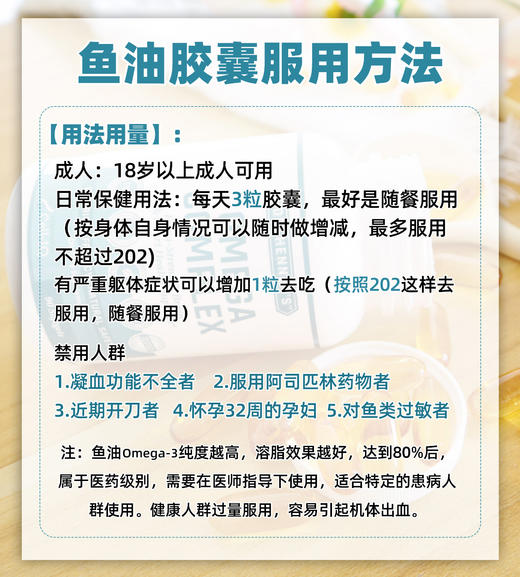 美国Cell-IQ汉拿博士精选复合鱼油软胶囊Omega Complex 90粒 商品图1