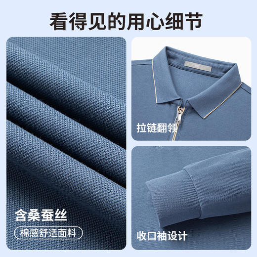 【含桑蚕丝】圣得西长袖POLO衫男春季新款通勤半拉链时尚男装上衣2412945122 商品图4