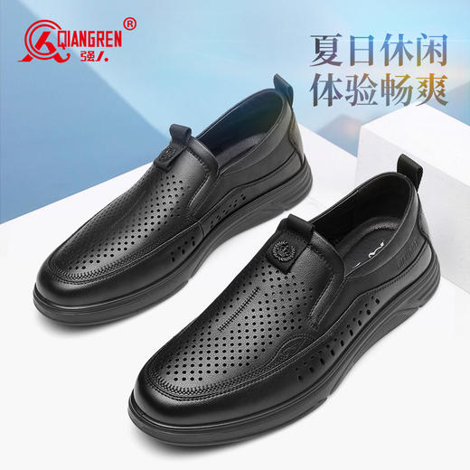 强人3515镂空皮鞋男真皮透气商务休闲鞋一脚蹬男士夏季凉鞋 商品图0