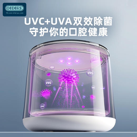 【洗护收纳二合一】OIDIRE 牙套清洗机 高频深层震洗 UVC+UVA双效消菌 三种模式可选 精巧容量 可随身带 牙套/假牙两用 ODI-YT01 商品图5