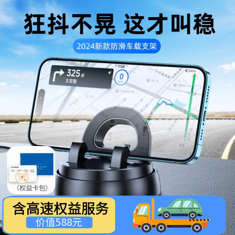 车载手机支架2025新款汽车用品车内导航专用支架