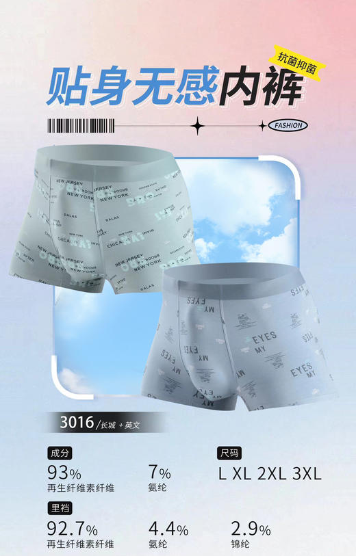【两条装】男士50支莫代尔印花无痕平角内裤3016/3027/3028/3031/3032/3033/3034/3035/3036/3037/3038/3039/3040/3041/3042 商品图3