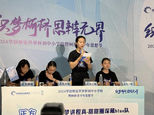 【报名】备战华语辩论世界杯！甜甜圈思辨社招募小学及初中辩手~ 商品图3