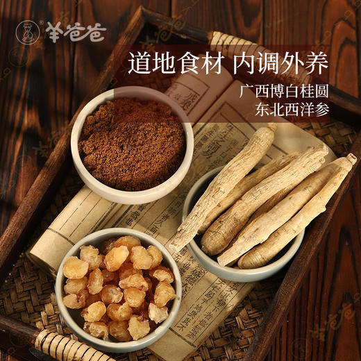 【玉灵膏】 g 几养|由内滋养  气色红润 吃起来微苦回甘 效期至26年8月（保质期9个月） 商品图3