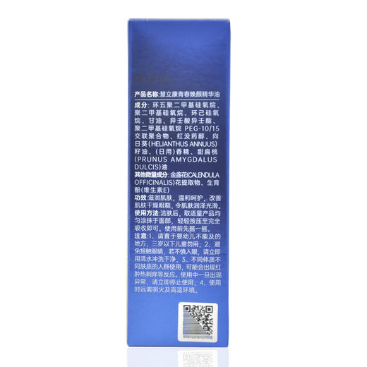 慧立康青春焕颜精华油30ml 商品图5