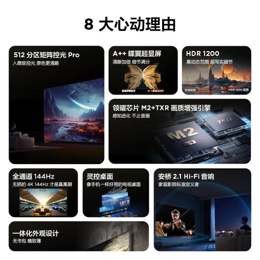 TCL电视 98Q6H 98英寸 512背光分区 HDR1200 一体化外观设计 4+128GB 高画质真HDR电视 商品图1