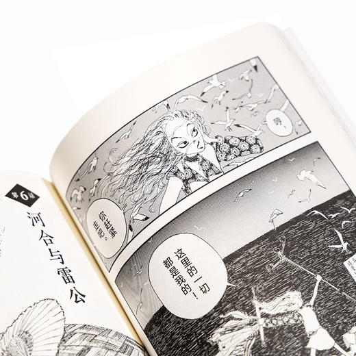 《故事说不停》五十岚大介的灵气出道作 漫编选·第八弹 漫编室 商品图2