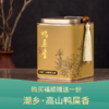 【好茶破价王赠品】高山鸭屎香 商品缩略图0