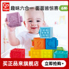Hape(德国)婴儿童拼插玩具软胶浮雕积木大颗粒六面体男女孩礼物E8365 商品缩略图0