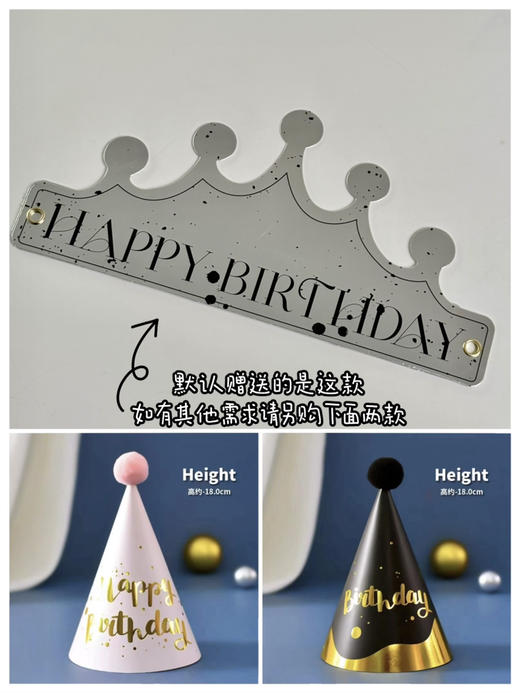 生日帽  商品图0