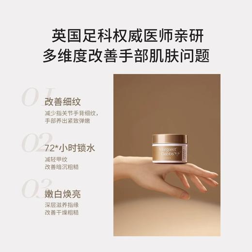 【郑州保税】英国Margaret Dabbs夜间多效修护手膜35ml 商品图1