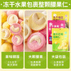 【超值3盒❗冻干水果腰果仁】FD冻干技术锁鲜，保留水果原香，果香浓郁，酥脆双重味，多口味零食休闲食品小吃QQ 商品缩略图3