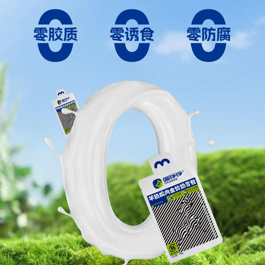 喵铮铮羊奶鸡肉主食奶昔包 50g/10包 猫咪营养补水湿猫粮零食 商品图3