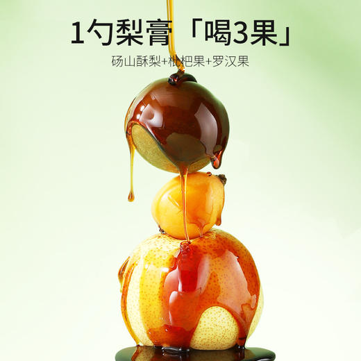 杞里香秋梨枇杷膏 商品图1