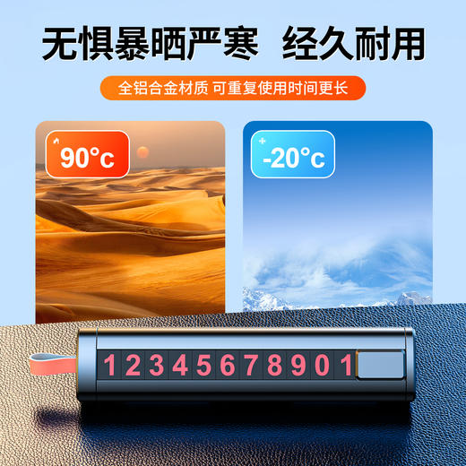 汽车多功能全金属三合一破窗器 临时停车号码牌安全带割刀 商品图7