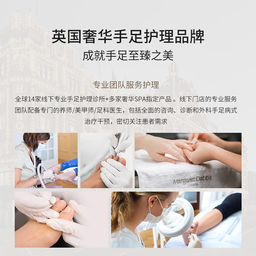 【郑州保税】英国Margaret Dabbs夜间多效修护手膜35ml 商品图3