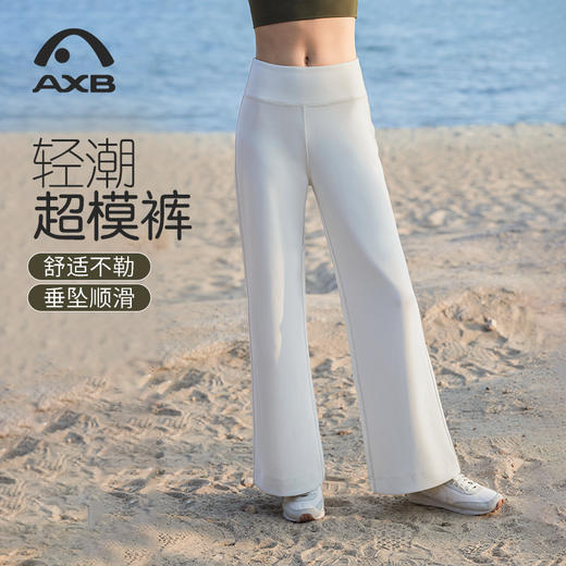 爱暇步阔腿裤女春夏新款宽松垂感直筒裤运动休闲长裤微喇瑜伽裤超模裤潮X25164RST 商品图1