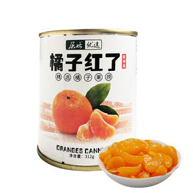 宜昌屈姑橘子罐头312g*6罐