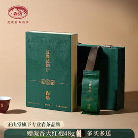 正山堂岩语 兰底丛韵水仙茶叶礼盒装 正宗武夷岩茶年货送礼长辈51g
