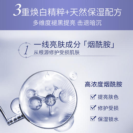 【双11狂欢 买50g享100g】匀净透亮霜50g 商品图4