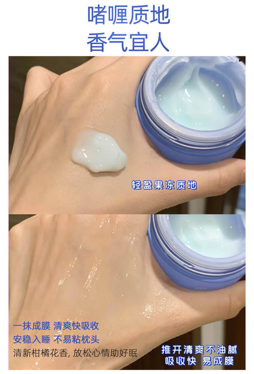 兰芝睡眠面膜70ml 商品图4