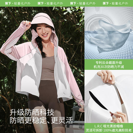 蕉下女士凉感披肩防晒衣AL41524 商品图2