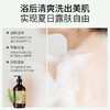 茶树精油菁萃修护沐浴露 500ml 商品缩略图2