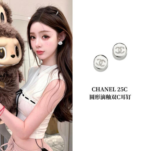 CH-J 25C 圆形滴釉双C耳钉 商品图0