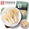 【质农】方家铺子 无硫竹荪58克干货  农家食用煲汤火锅煲汤食材自然生长美味营养 商品缩略图0
